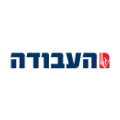העבודה, #העבודה - מראה מקום
