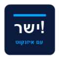 ישר, #ישר - מראה מקום