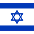 ישראל, #ישראל - מראה מקום