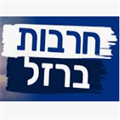 מלחמת חרבות ברזל, #מלחמת_חרבות_ברזל - מראה מקום
